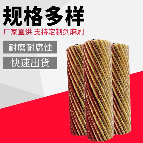 砂光机剑麻砂布毛刷辊 砂光机抛光毛刷 除尘木工机械剑麻毛刷辊